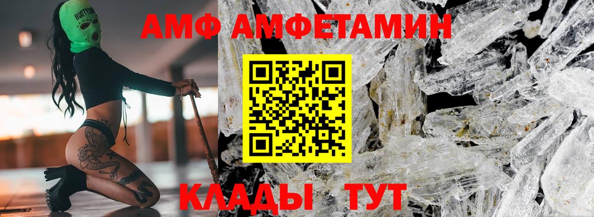 АМФЕТАМИН Розовый Курчалой