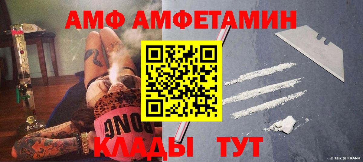 АМФЕТАМИН  Вход с VPN  Курчалой  Амфетамин 97% 