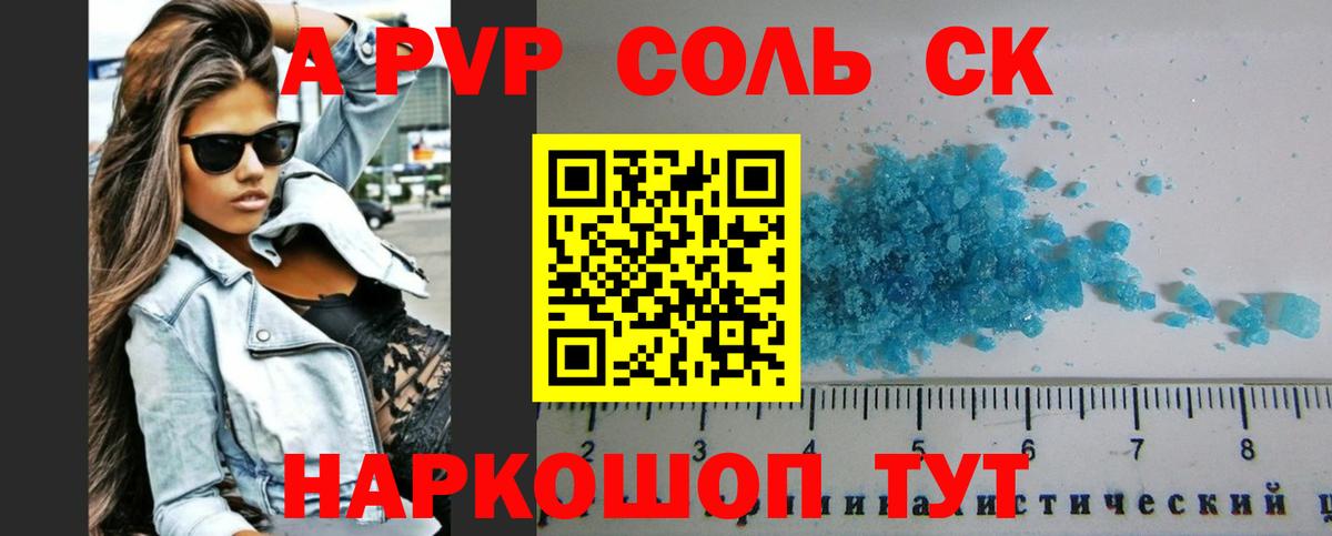 А ПВП СК Курчалой