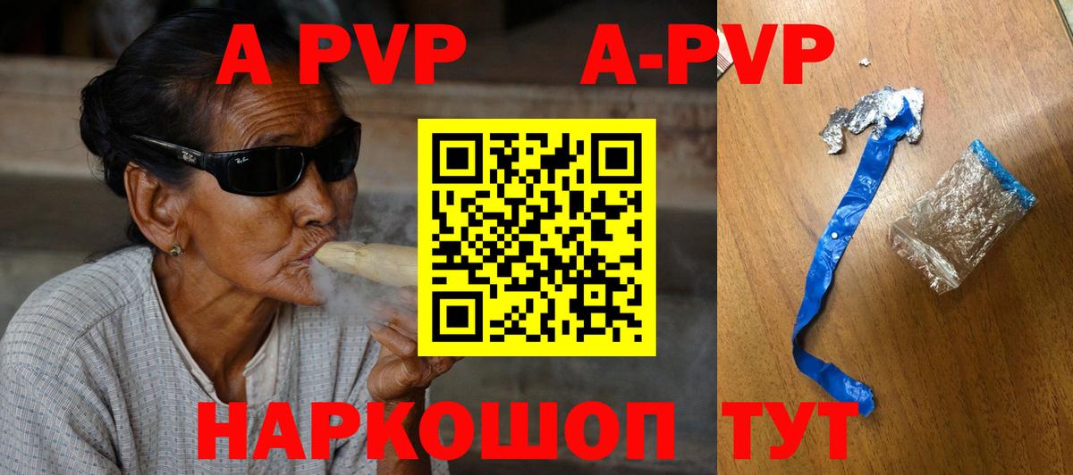 Alfa_PVP крисы CK  купить наркотик  Курчалой  Вход с VPN  А ПВП Crystall 