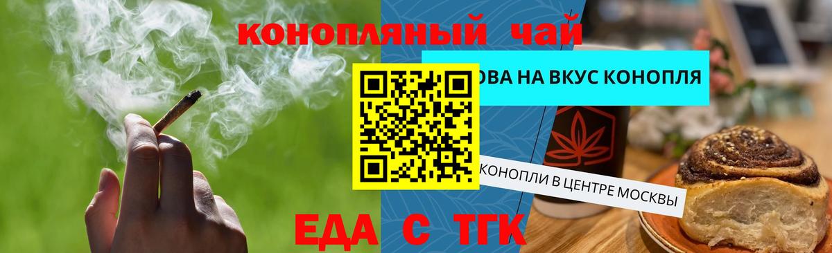 Печенье с ТГК марихуана Курчалой