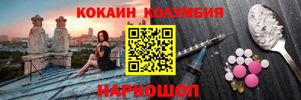 COCAIN Columbia  Вход с VPN  Курчалой  Cocaine 98% 