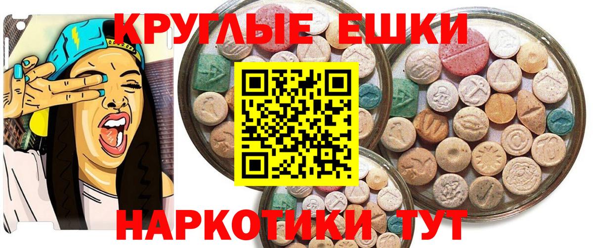 Ecstasy  Ecstasy 250 мг  Курчалой  Вход с VPN  Ecstasy ешки 