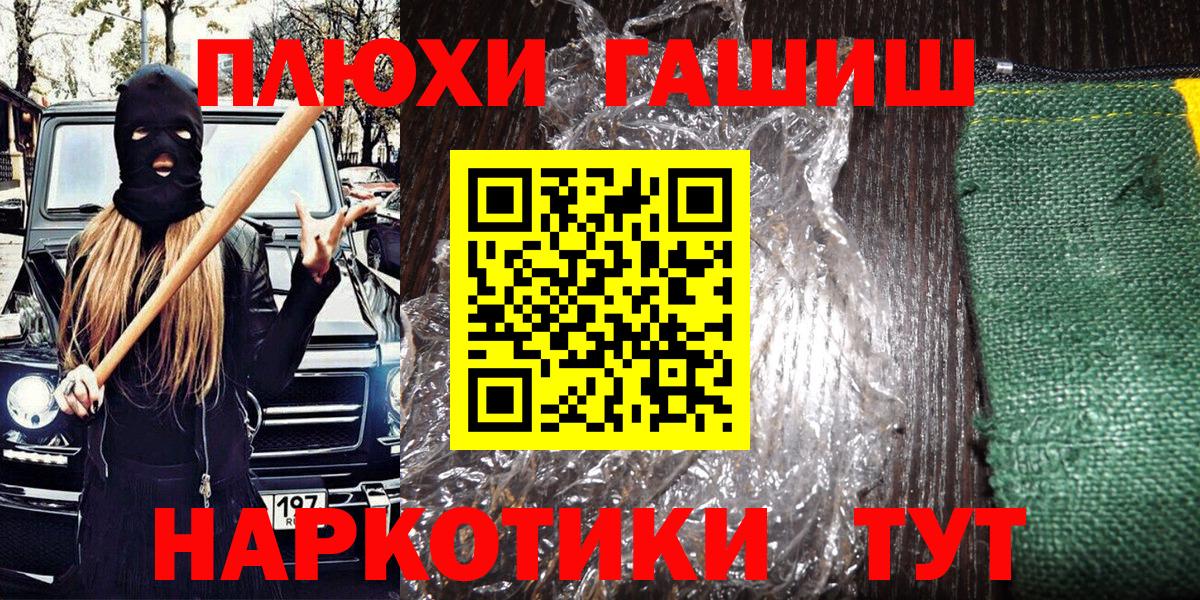 Курчалой  Гашиш ice o lator  Вход с VPN 