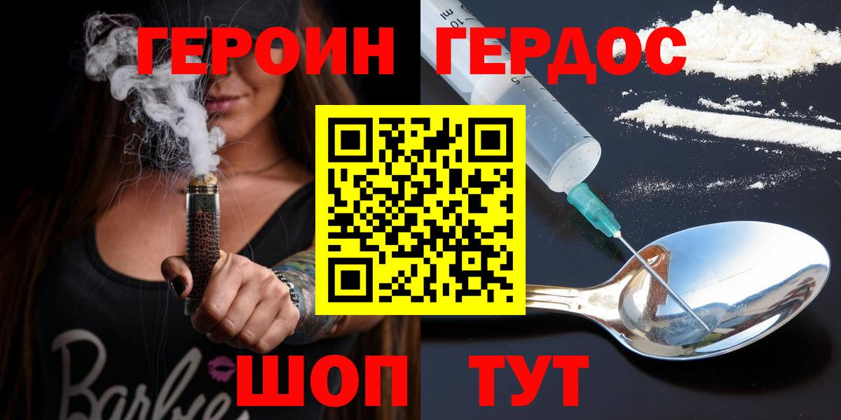 Курчалой  ГЕРОИН белый  Вход с VPN 
