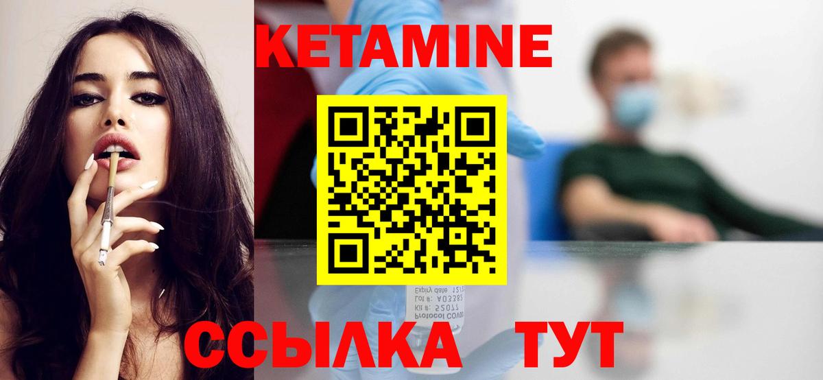 Курчалой  КЕТАМИН ketamine  Вход с VPN 