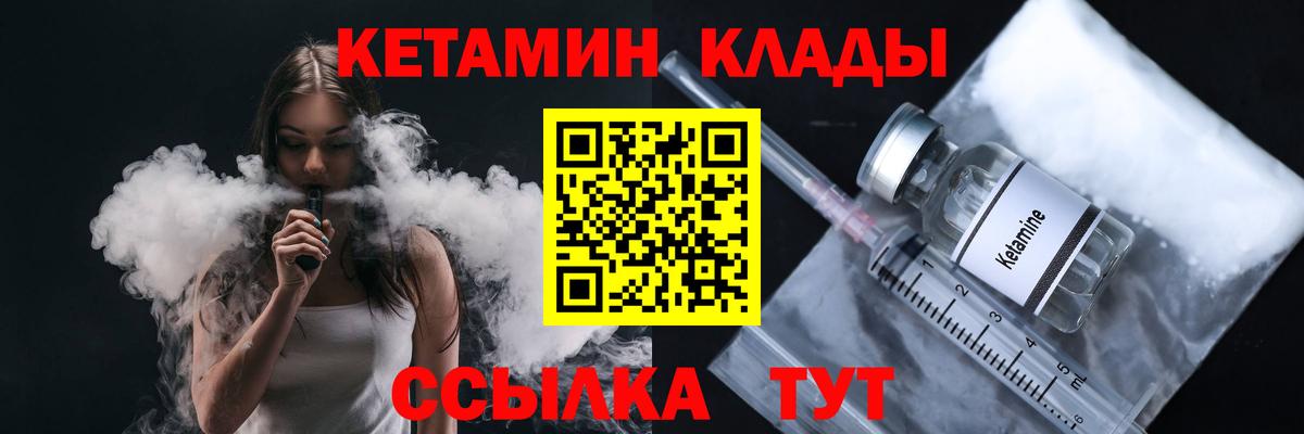 Кетамин VHQ Курчалой