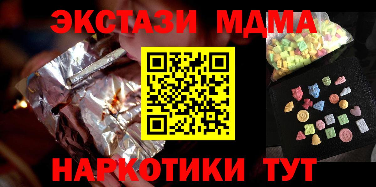 MDMA  Вход с VPN  Курчалой  МДМА crystal 