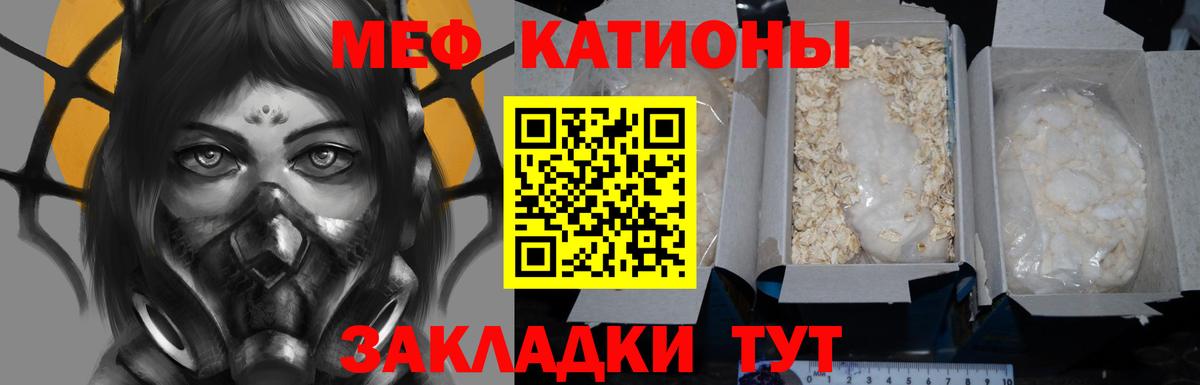 МЕФ  Курчалой