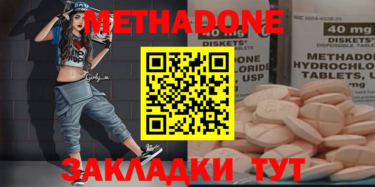 Курчалой  МЕТАДОН мёд  Вход с VPN 