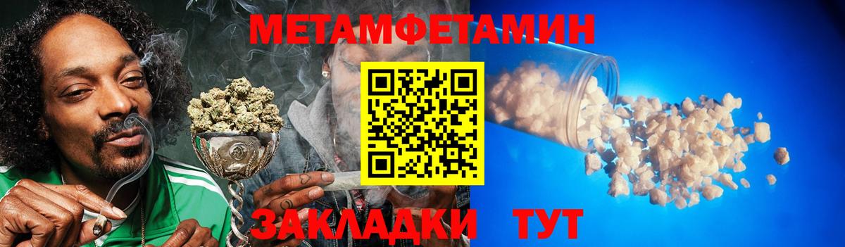 Метамфетамин мет  Метамфетамин мет  Вход с VPN  Курчалой 