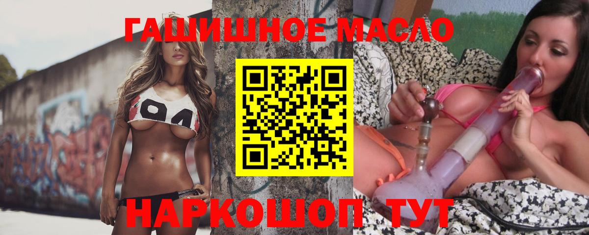 Дистиллят ТГК THC oil Курчалой